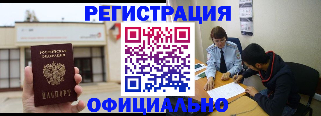 где прописаться в Тулуне