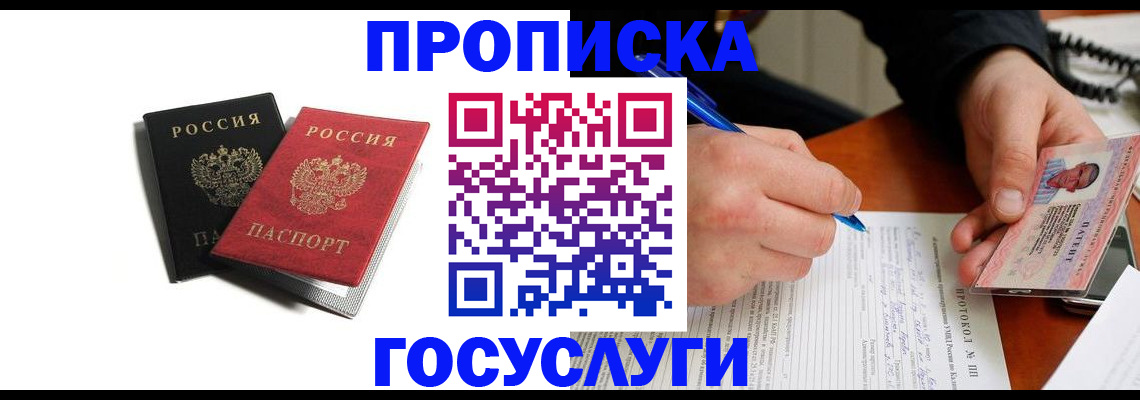 временная регистрация госуслуги в Тулуне
